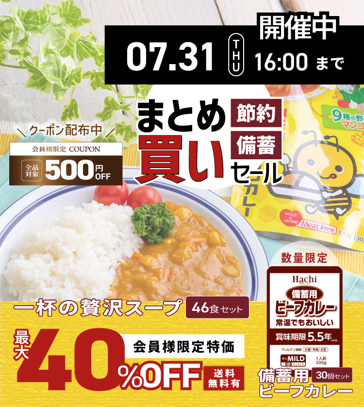 250715sale_matome_SPslider_375_419.jpg