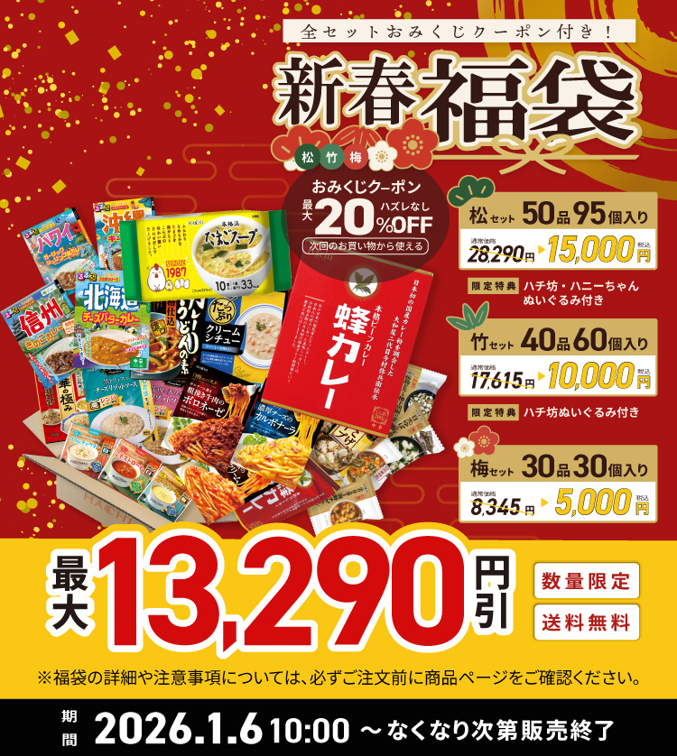 260106hukubukuro_sale_SPslider_375_419.jpg