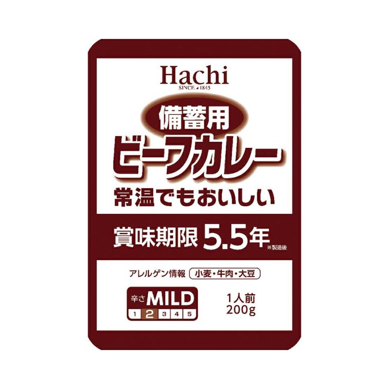 業務用】【災害対策・防災対策】備蓄用ビーフカレー／レトルト