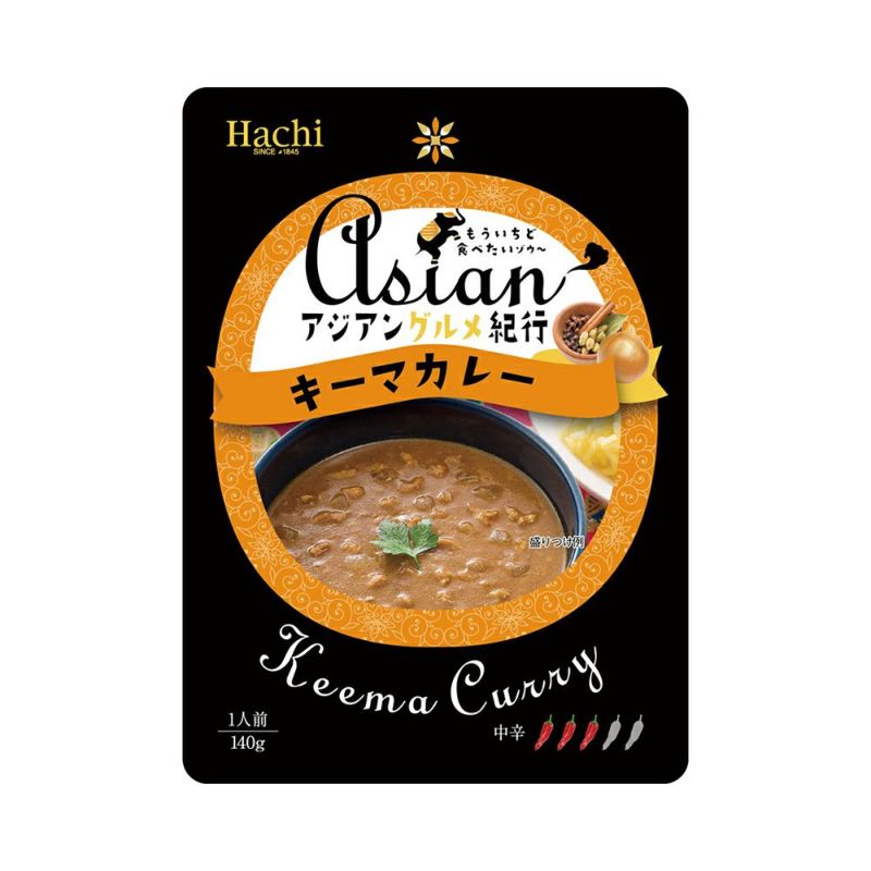 アジアングルメ紀行】キーマカレー 中辛/レトルトカレー 1人前 アジアングルメ紀行】キーマカレー 中辛/レトルトカレー 1人前