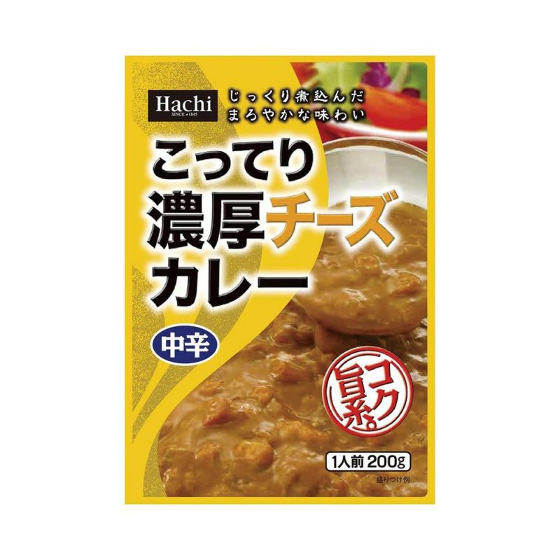 コク旨系】こってり濃厚 チーズカレー 中辛／レトルトカレー 1