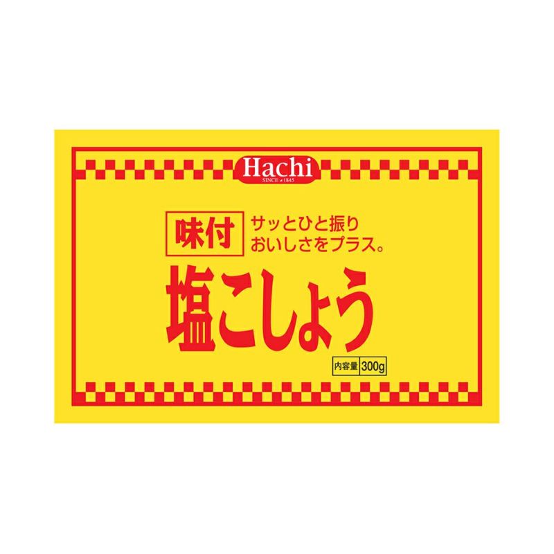 業務用】味付塩こしょう 300g | ハチ食品の通販・オンラインショップ