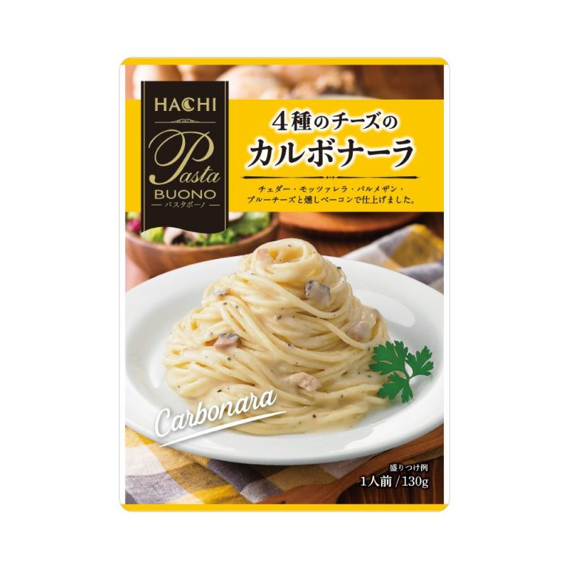 パスタボーノ】4種のチーズのカルボナーラ／パスタソース 1人前 130g