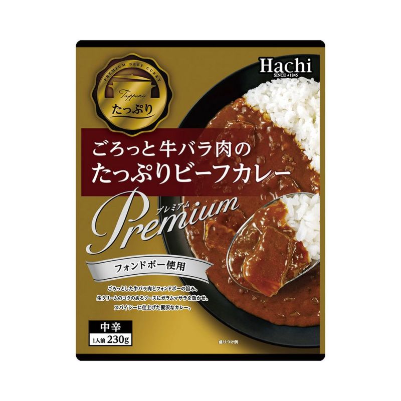 たっぷり】ごろっと牛バラ肉のたっぷりビーフカレー／レトルト