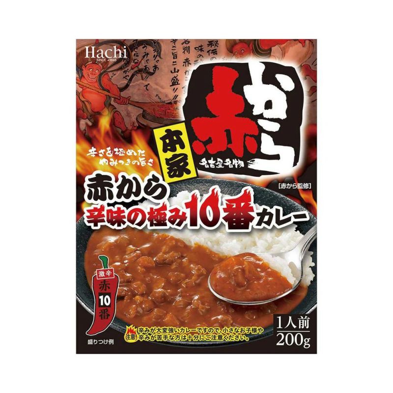 品質のいい 名古屋名物】本家 辛口/レトルト 赤から辛味の極み10番カレー ラーメン