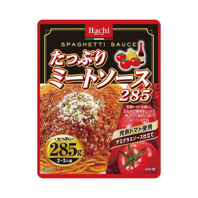 たっぷりパスタソース】たっぷりミートソース285／レトルトパスタソース 2～3人前 285g | ハチ食品の通販・オンラインショップ