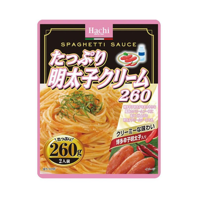 たっぷりパスタソース】たっぷり明太子クリーム260／レトルトパスタソース 2人前 260g | ハチ食品の通販・オンラインショップ