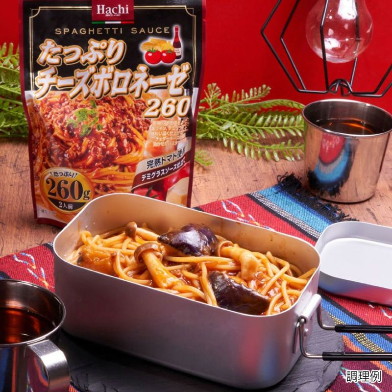 たっぷりパスタソース】たっぷりチーズボロネーゼ260／レトルトパスタソース 2人前 260g | ハチ食品の通販・オンラインショップ