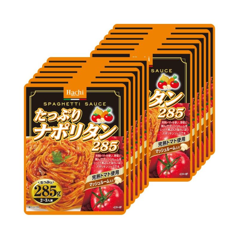 たっぷりナポリタン285／レトルトパスタソース 2～3人前 285g×12個セット | ハチ食品の通販・オンラインショップ