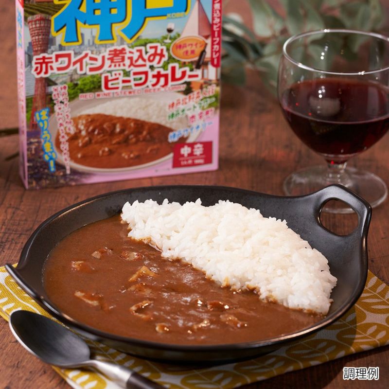 限定版 るるぶ×HACHIコラボ】神戸 中辛 赤ワイン煮込みビーフカレー カレー