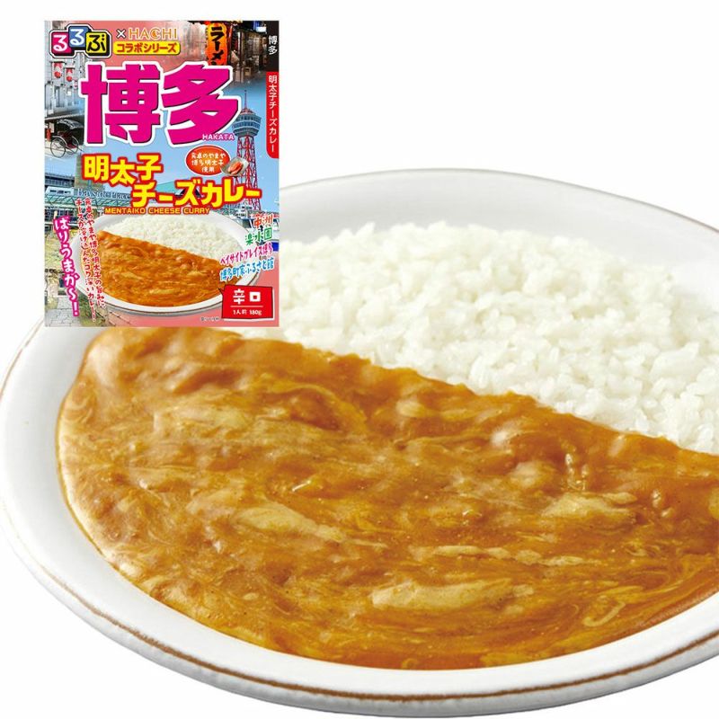るるぶ×HACHIコラボ】博多 明太子チーズカレー 辛口／レトルト