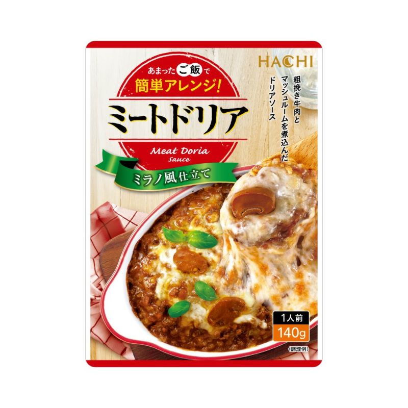 簡単アレンジ ミートドリア あまったご飯で簡単アレンジ】ミラノ風仕立て ミートドリア／1