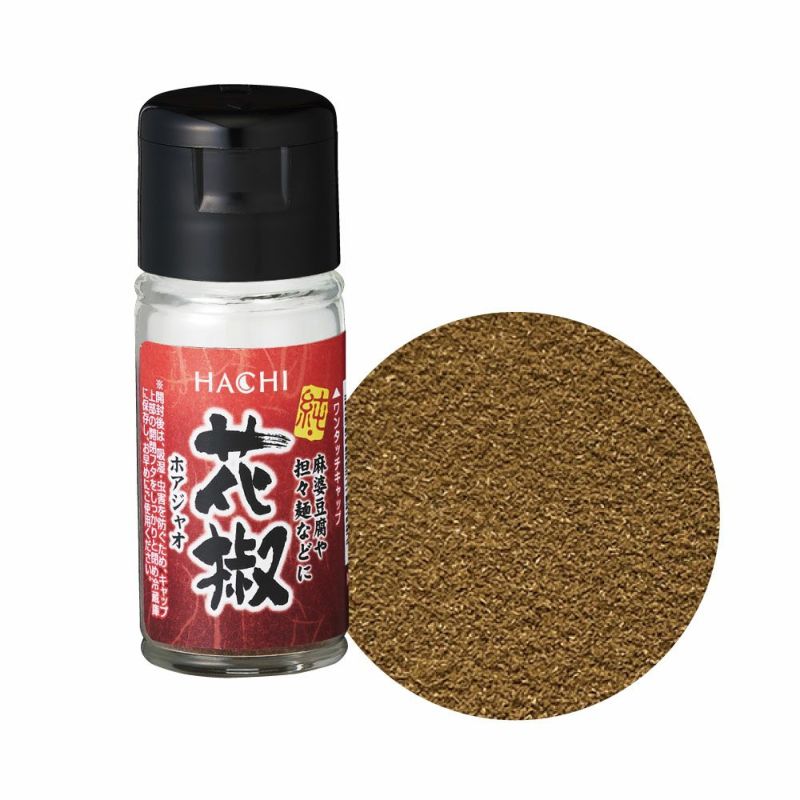 スパイス・香辛料・調味料】純・花椒/小瓶タイプ 8g | ハチ食品 スパイス・香辛料・調味料】純・花椒/小瓶タイプ 8g | ハチ食品