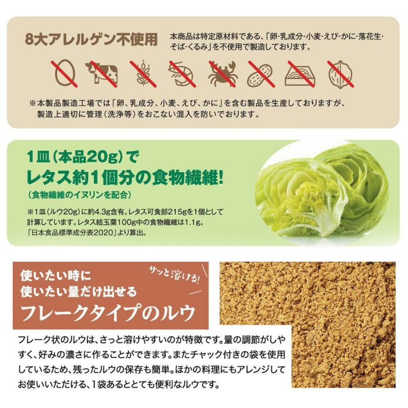 プレミアムタイム】グルテンフリーカレールウ（カレールー）甘口
