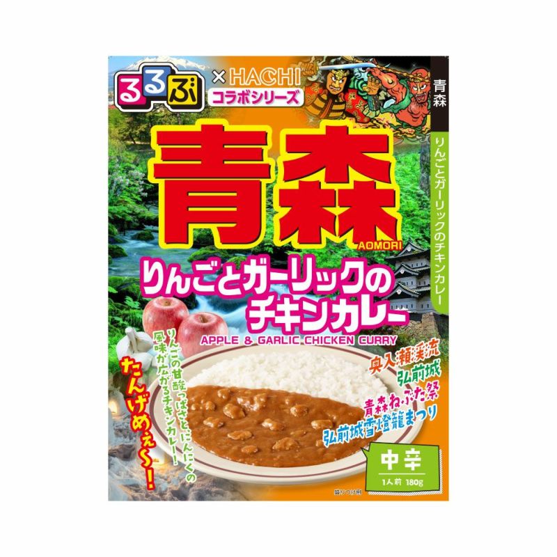 るるぶ×HACHI コラボシリーズ 青森 りんごとガーリックのチキン