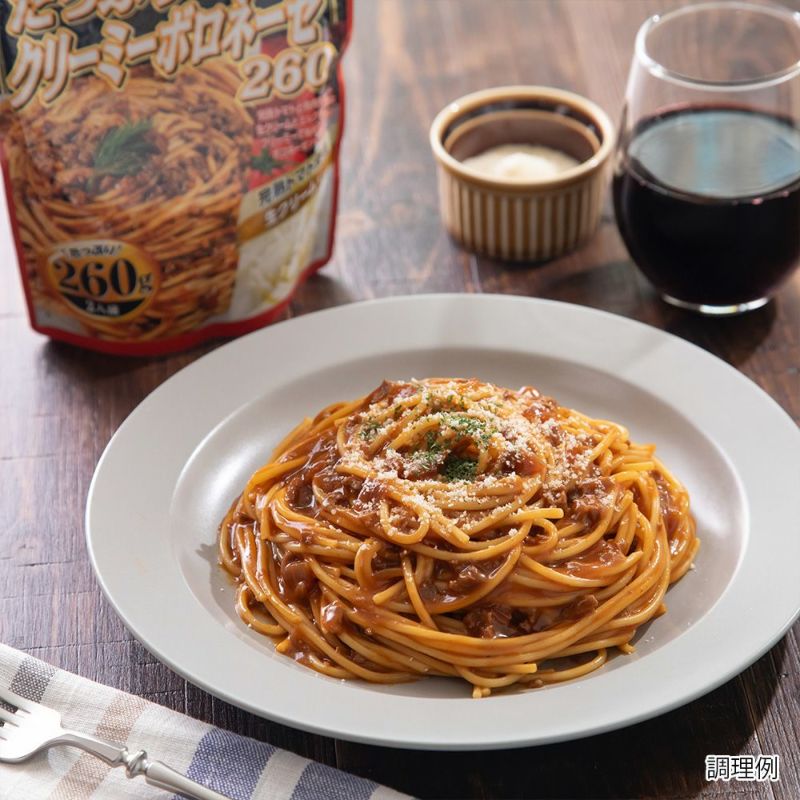 たっぷりパスタソース】たっぷりクリーミーボロネーゼ260 たっぷりパスタソース】たっぷりクリーミーボロネーゼ260