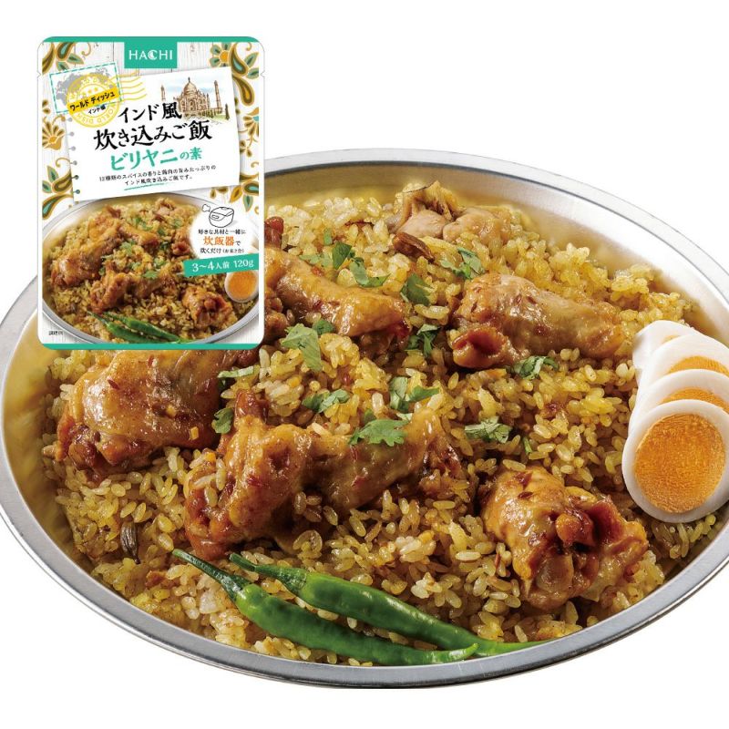 海外並行輸入正規品 ワールドディッシュ】インド風炊き込みご飯 ビリヤニの素/3~4 ごはん