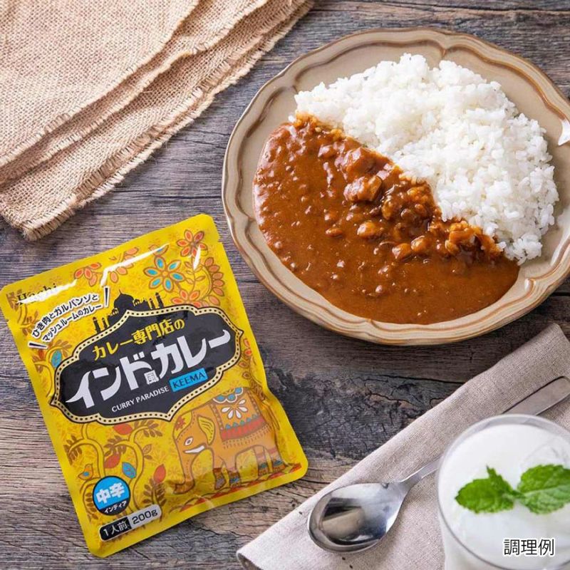 カレー専門店】インド風カレー 中辛／レトルトカレー 1人前 200g