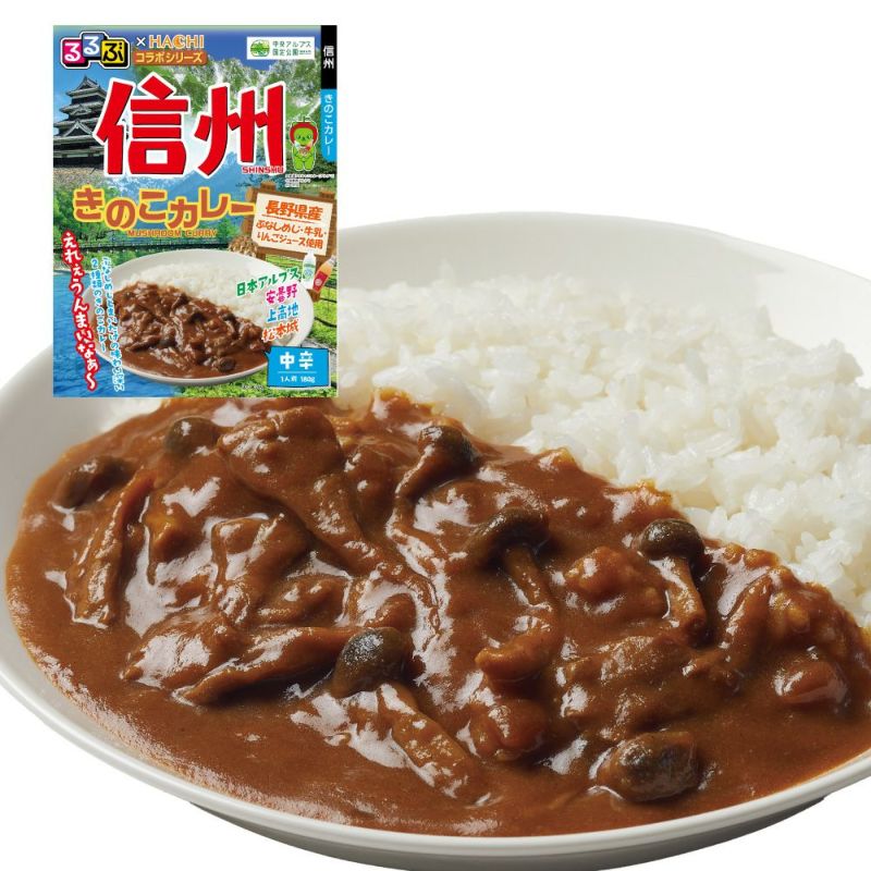 るるぶ×HACHIコラボ】信州 きのこカレー 中辛／レトルトカレー 1