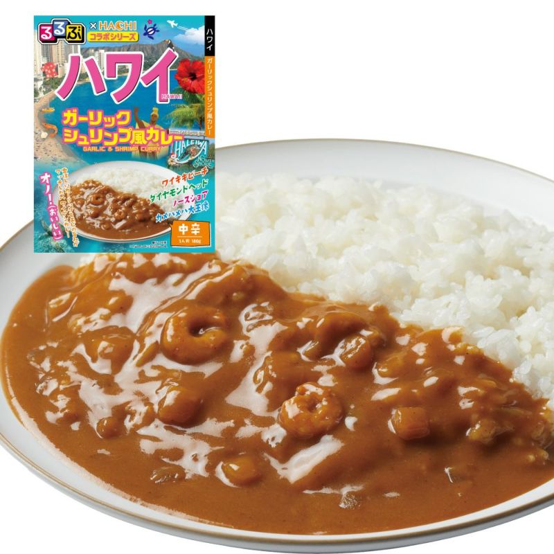 るるぶ×HACHIコラボ】ハワイ ガーリックシュリンプ風カレー 中辛