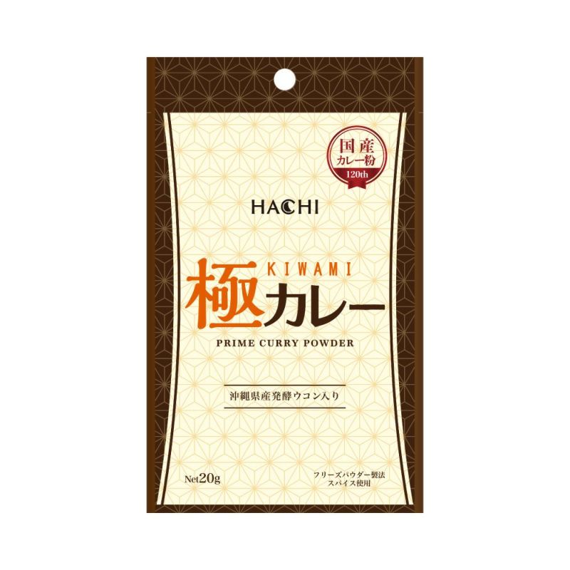 極カレー】カレー粉／20g | ハチ食品の通販・オンラインショップ