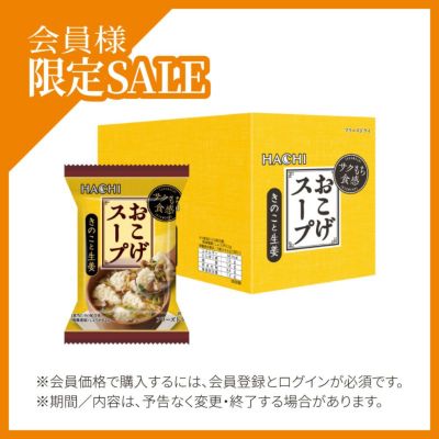 一杯の贅沢 花山椒香る黒豚担々スープ／フリーズドライスープ 1