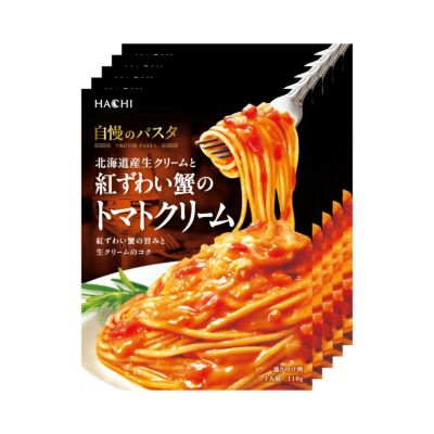 自慢のパスタ】紅ずわい蟹のトマトクリーム／レトルトパスタソース 1