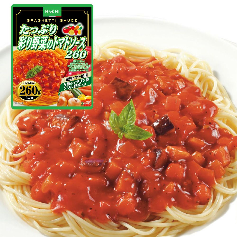 たっぷりパスタソース】たっぷり彩り野菜のトマトソース260／レトルト