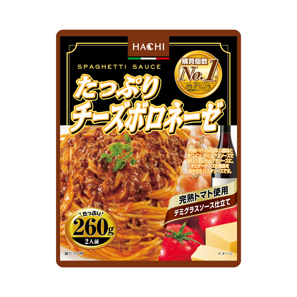 パスタソース　たっぷりチーズボロネーゼ、たっぷりデミグラスボロネーゼ 業スーのレトルトパスタソース「ハチ食品 たっぷりチーズボロネーゼ
