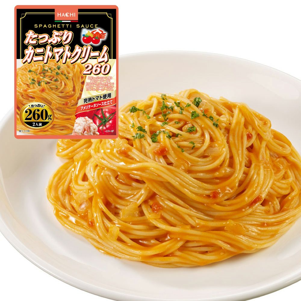 たっぷりパスタソース】たっぷりカニトマトクリーム260／レトルト