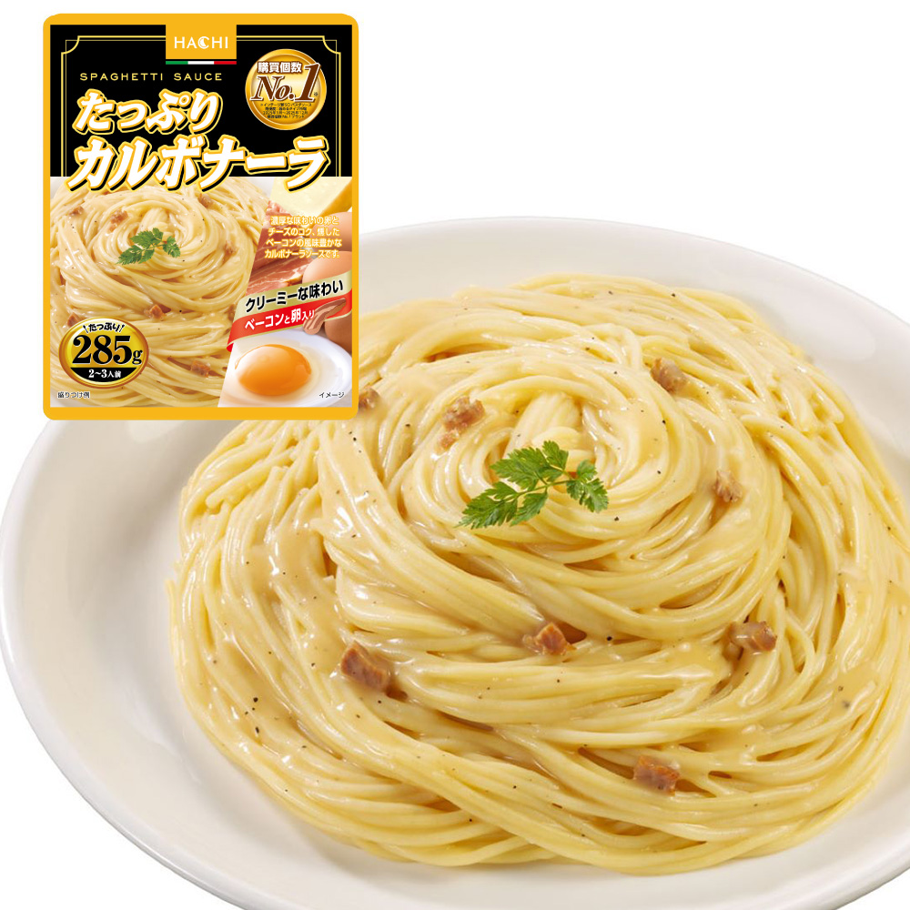 カルボナーラ たっぷりカルボナーラ285 | ハチ食品（Hachi）のレトルトカレー